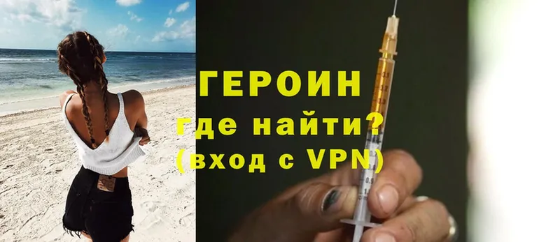 hydra маркетплейс  Чаплыгин  Героин Heroin  где купить наркотик 